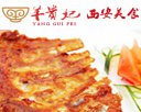 Yang Gui Fei Photos