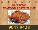 Ban Tong Seafood Restaurant Photos