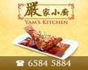 Yam's Kitchen Photos