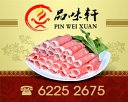 Pin Wei Xuan Restaurant Pte Ltd Photos